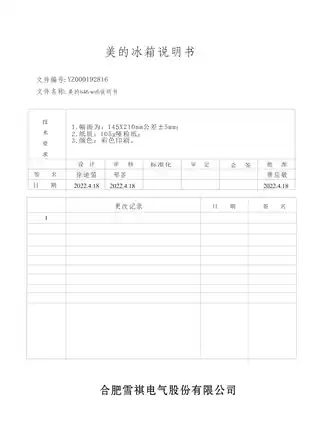 Midea美的 美的冰箱BCD-649WKGPZM(E)摩卡棕